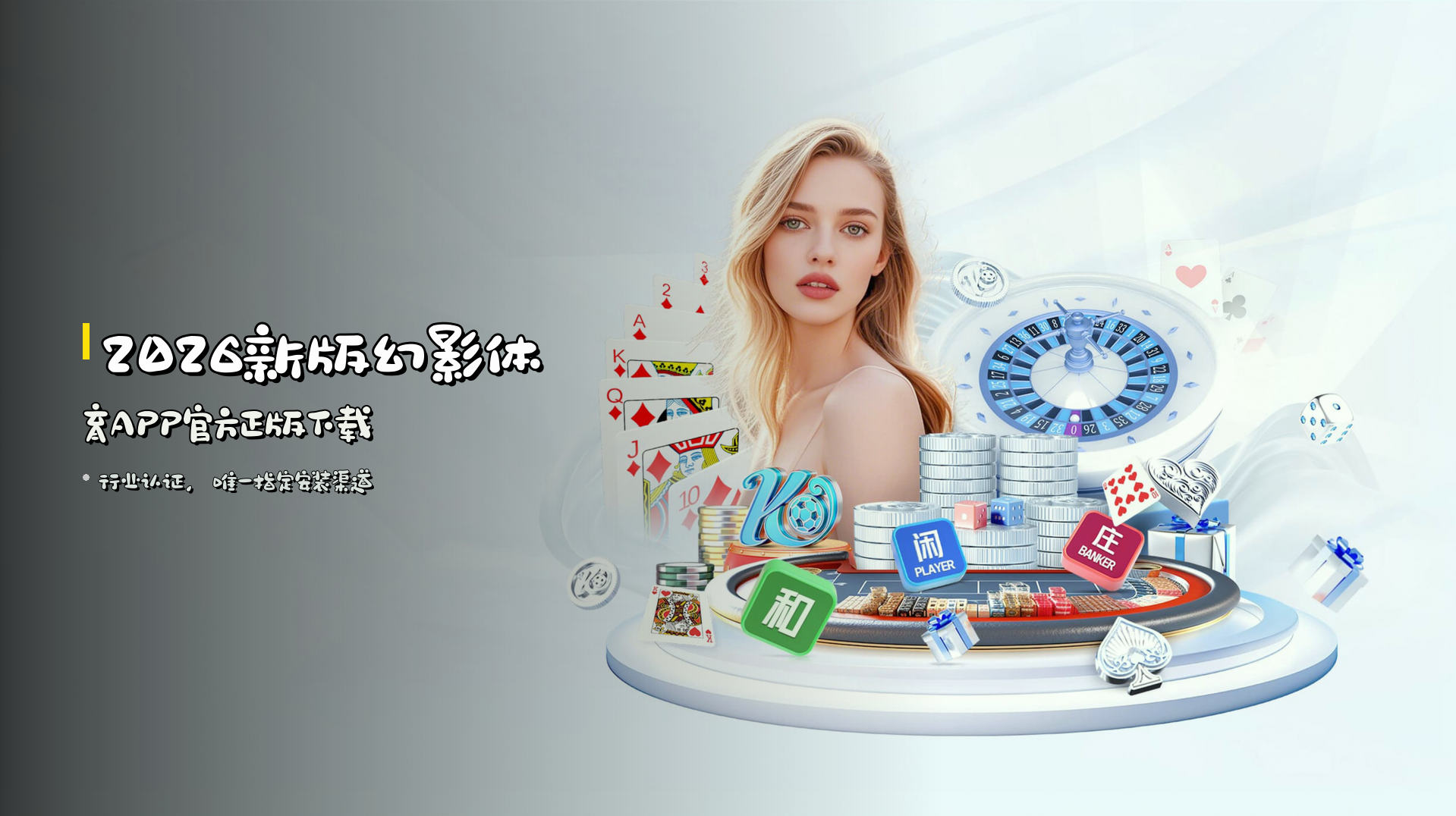 2026新版<strong>幻影体育APP</strong>官方正版下载